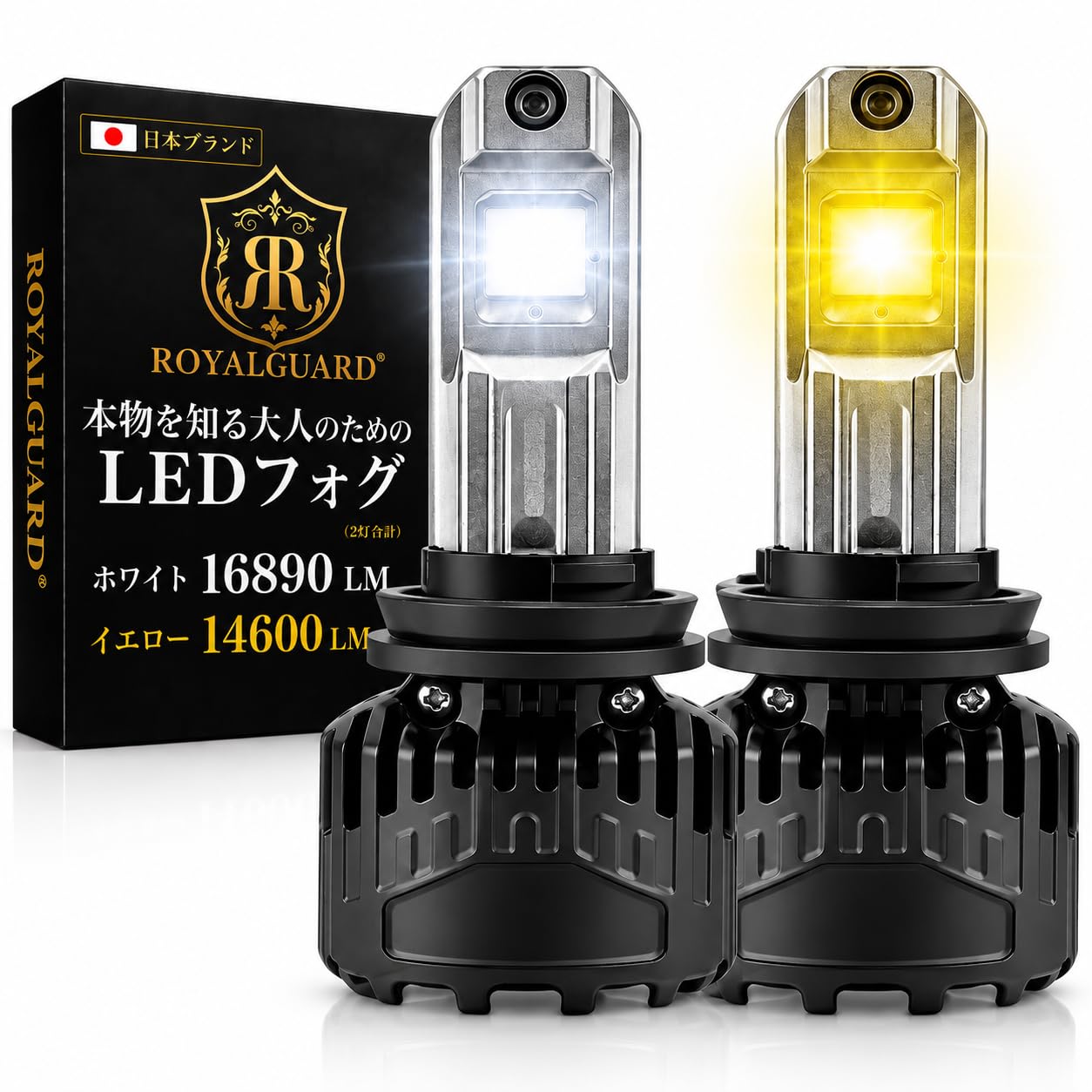 Amazon | ロイヤルガード オメガ H11 LED フォグランプ H8 H16兼用 2色